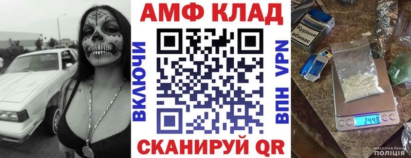 что такое наркотик мега как войти Амфетамин VHQ Кулебаки