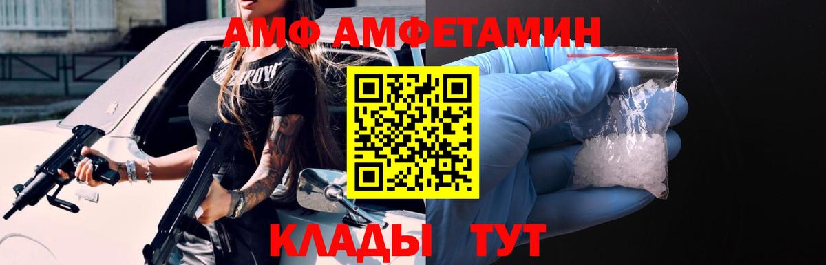 АМФЕТАМИН  Кулебаки  Амфетамин VHQ 