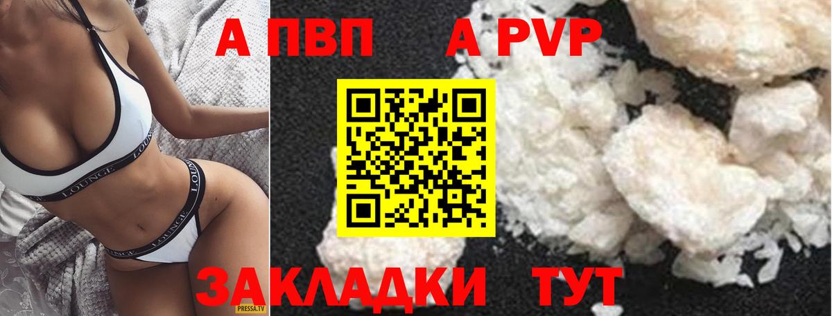 Alfa_PVP мука  Alpha PVP Соль  Вход с VPN  A PVP Crystall  Кулебаки 