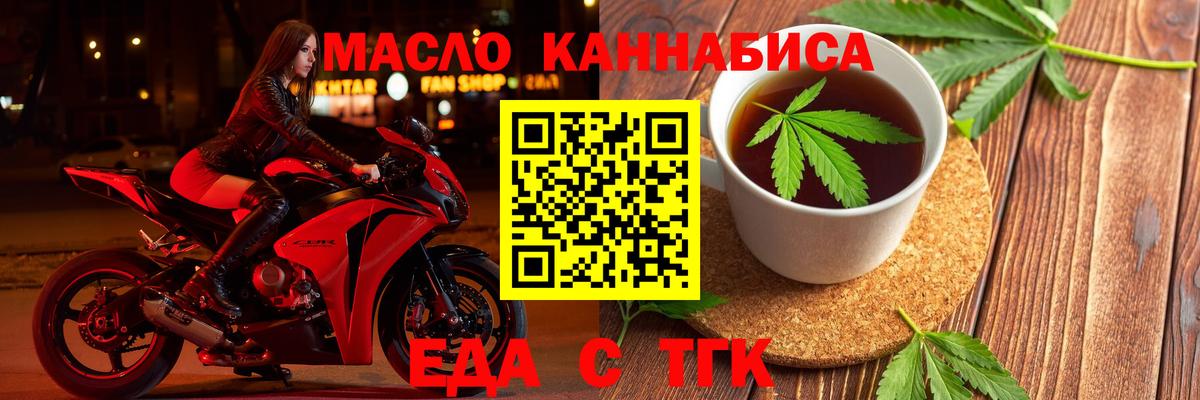 Canna-Cookies конопля Кулебаки