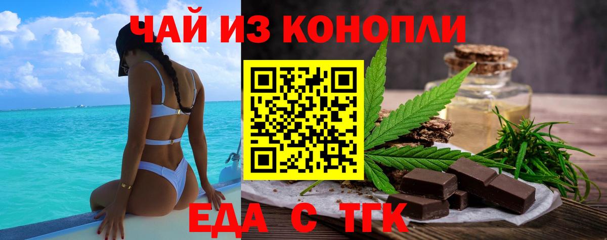 Кулебаки  Cannafood марихуана  Вход с VPN 