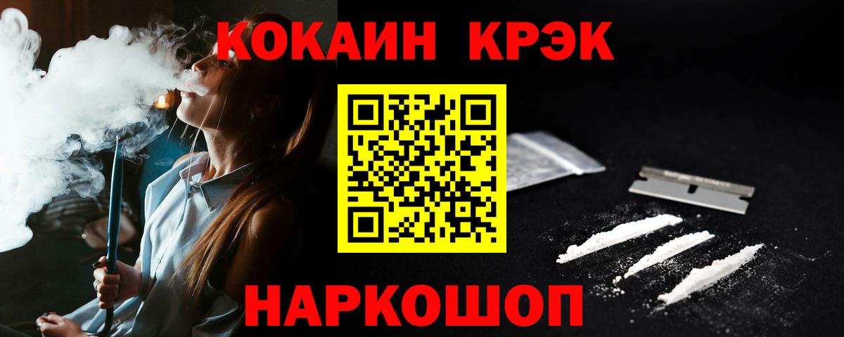 Кулебаки  COCAIN 98%  Вход с VPN  Кокаин Перу 