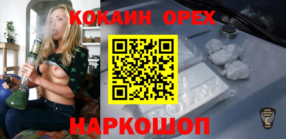 КОКАИН VHQ Кулебаки