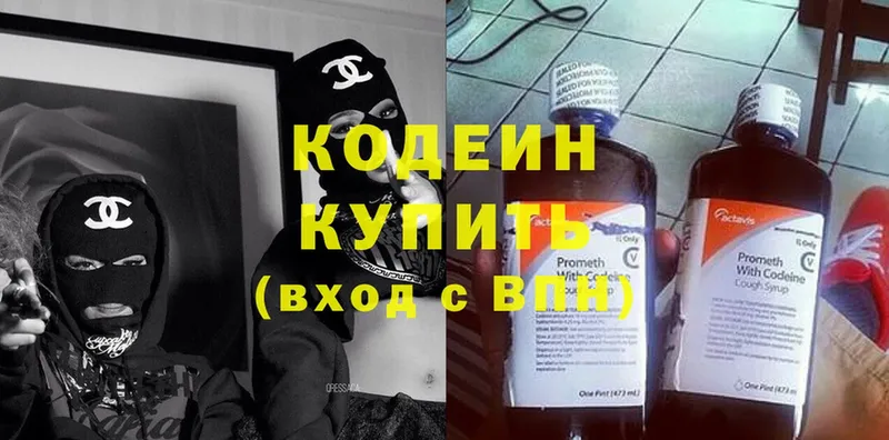 Codein Purple Drank  Кулебаки 