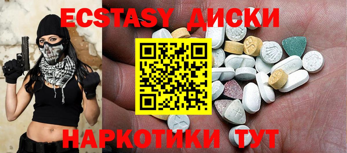 Ecstasy MDMA Кулебаки