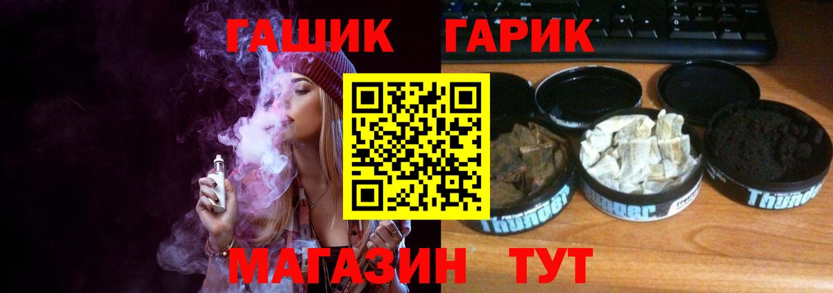 Кулебаки  ГАШ убойный  Гашиш хэш  Вход с VPN 