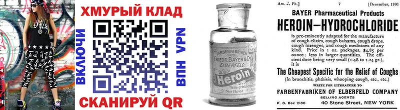 ГЕРОИН белый  закладки  Кулебаки 