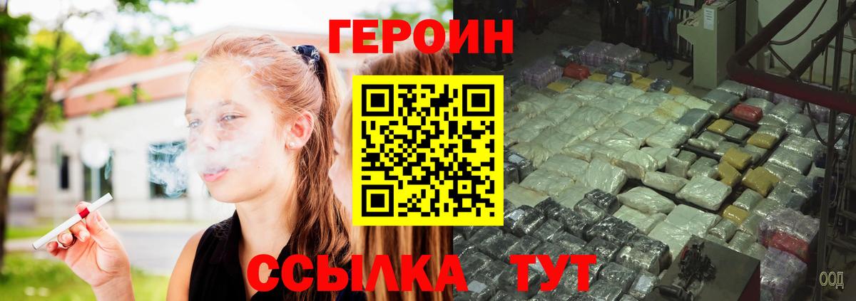 ГЕРОИН гречка Кулебаки