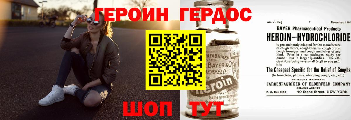 Героин белый Кулебаки