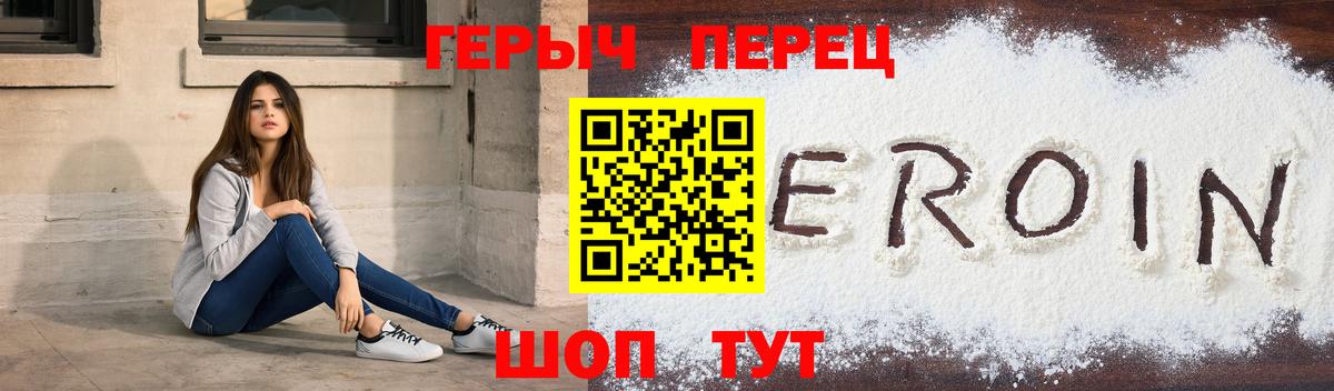 Героин VHQ  Вход с VPN  Героин  Кулебаки 
