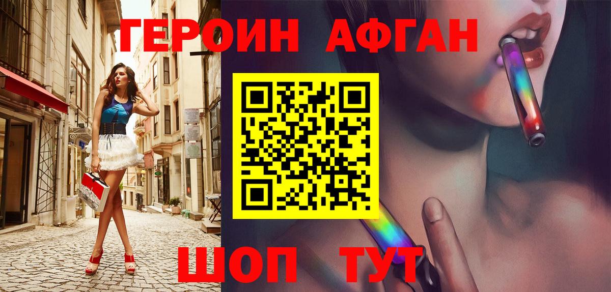 ГЕРОИН Heroin  ГЕРОИН  Кулебаки 