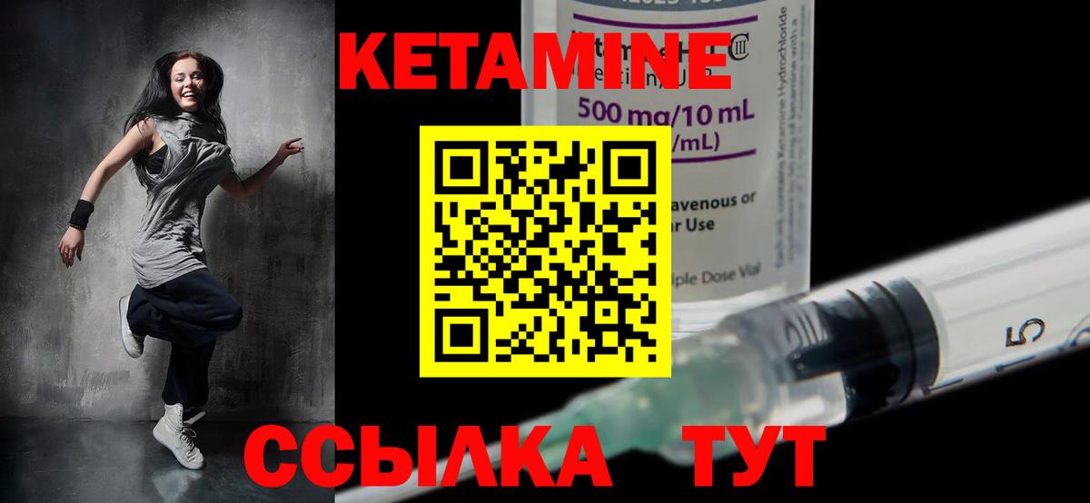 Кетамин ketamine  Кулебаки  КЕТАМИН ketamine 