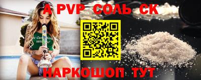 соль курить ск Изобильный