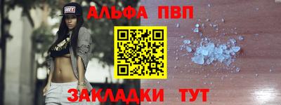 ALPHA-PVP Балашиха