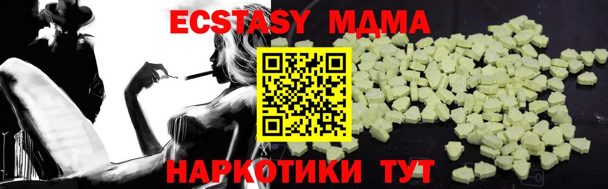 МДМА  MDMA Molly  Кулебаки  MDMA Molly 