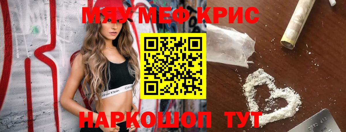МЯУ-МЯУ  Вход с VPN  Мефедрон VHQ  Кулебаки  МЯУ-МЯУ мука  Мефедрон 