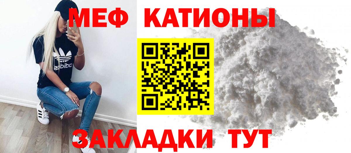 Мефедрон  Кулебаки  МЕФ  Меф 4 MMC 