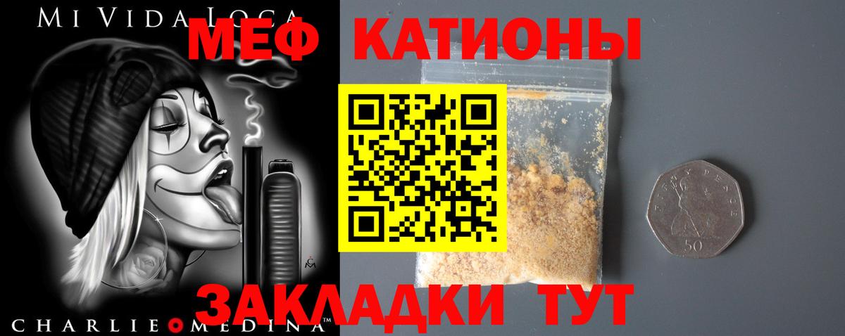 МЕФ мука Кулебаки