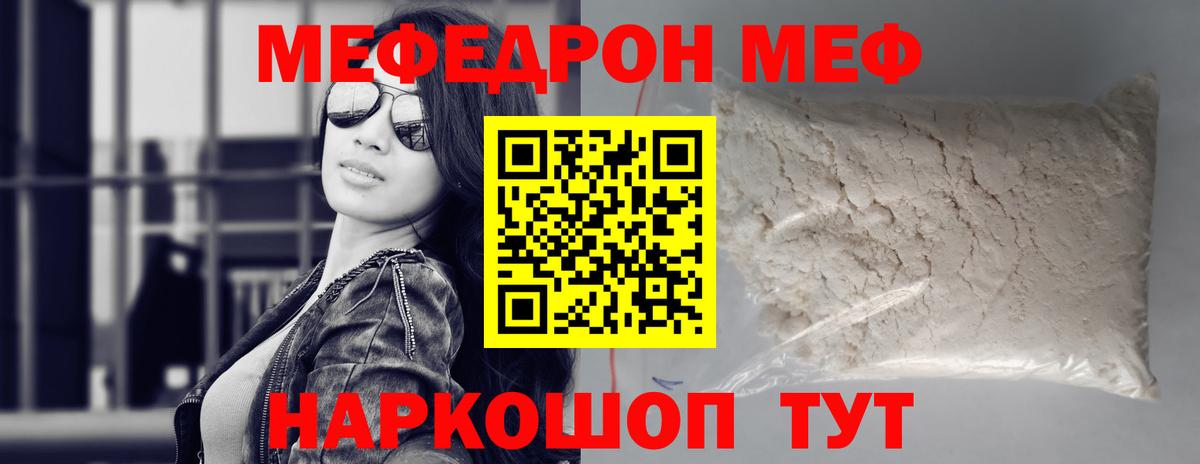 Мефедрон  Кулебаки