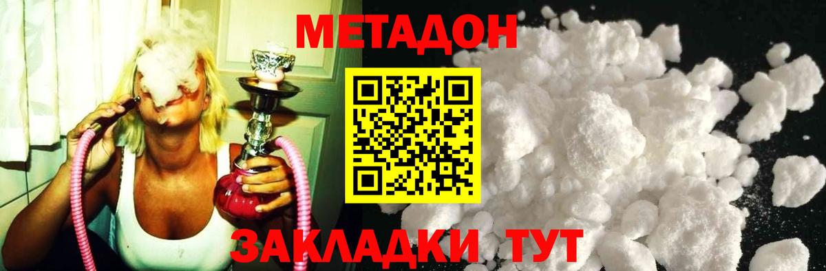 Метадон белоснежный  Вход с VPN  МЕТАДОН мёд  Кулебаки 