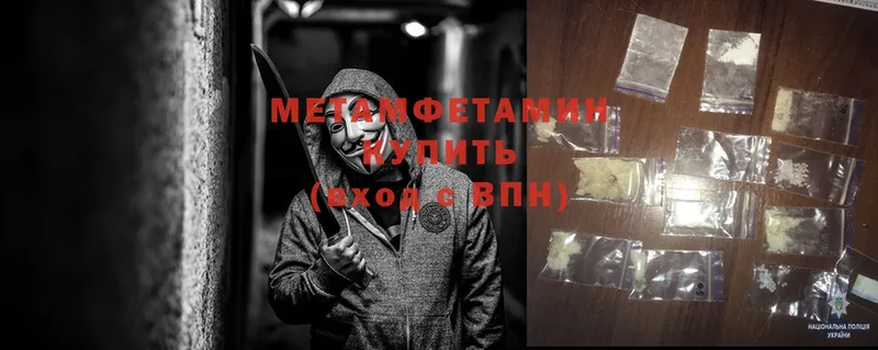 МЕТАМФЕТАМИН Methamphetamine  купить  цена  Кулебаки 