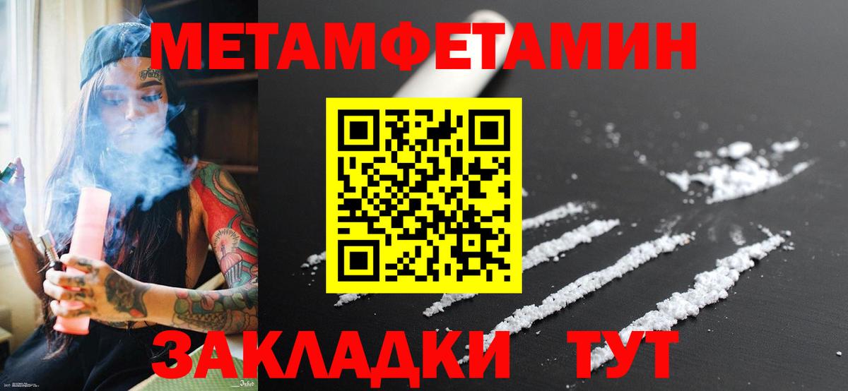 Первитин  Кулебаки  Метамфетамин Methamphetamine  Метамфетамин Methamphetamine 