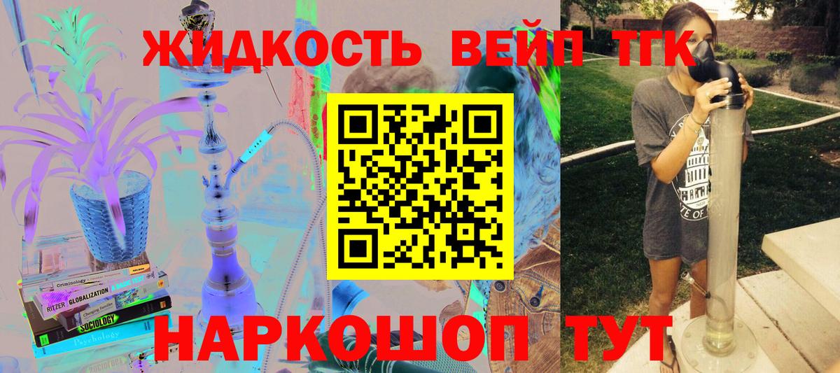 ТГК гашишное масло Кулебаки