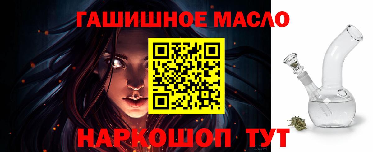 ТГК концентрат  Вход с VPN  ТГК вейп  Кулебаки 